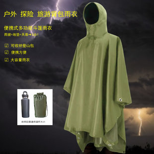 全身防暴雨电动车雨披骑车雨衣 户外便携徒步骑行登山斗篷雨衣长款