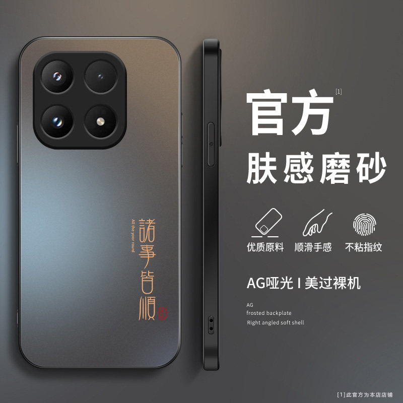 适用小米17promax手机壳新款xiaomi17磨砂硅胶保护套小米17pro镜头全包17ultra防摔软壳男女生简约高级感枫叶
