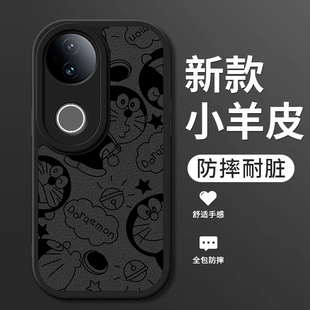 适用vivos20手机壳新款vivo s20pro小羊皮硅胶软壳por镜头全包防摔保护套pr0男女生v2430A时尚29A卡通机器猫