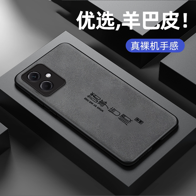 适用红米note12pro+手机壳新款小米rediminote12羊巴皮硅胶软壳12Turbo全包防摔12T男女生12R保护套简约诸事