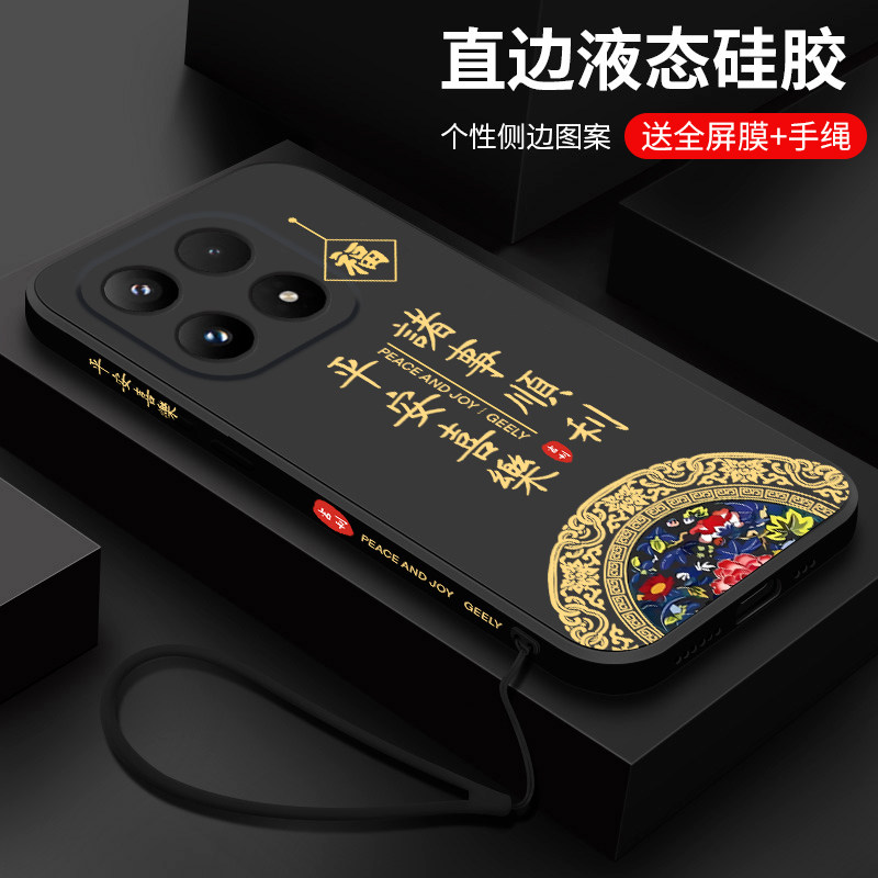 适用小米17promax手机壳新款xiaomi17液态硅胶软壳小米17MAX镜头全包17pro防摔保护套男士国潮风简约高级诸事