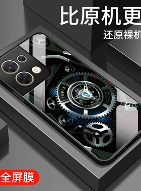 工艺齿轮适用opporeno8手机壳钢化玻璃opporone8pro高级创意防摔全包边reno8pro+男女同款个性创意保护硬套