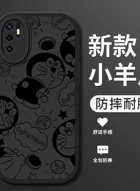 适用红米note10pro手机壳新款小米redmiNote10小羊皮硅胶软壳5G男生note9镜头全包9por防摔pr0保护套4G机器猫