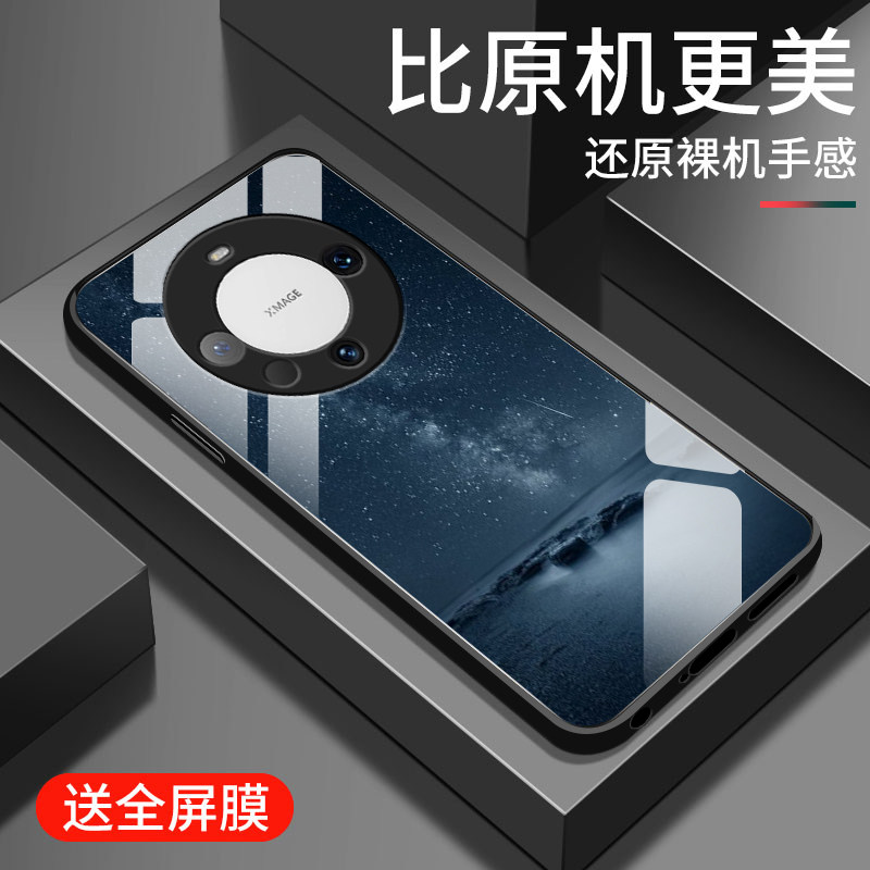 适用华为mate60手机壳新款60pro钢化玻璃镜面保护套por男生mate60pro+镜头全包pr0十防摔硬壳5G简约时尚星空