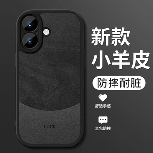 适用苹果16手机壳新款iphone16pro小羊皮硅胶软壳16promax镜头全包16plus防摔保护套ip十六pr0男女生简约流沙