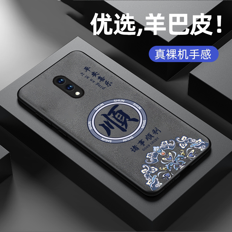 羊巴皮硅胶软壳 全包防摔 耐脏耐磨