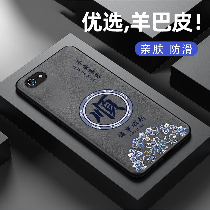 适用iPhone8手机壳新款苹果7plus羊巴皮硅胶软壳iP6s镜头全包6plus防摔iphone5简约5s保护套男女生国潮风顺发