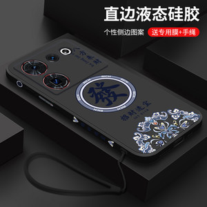 适用努比亚z50Ultra手机壳新款防摔顺网红创意利个性男女同款情侣高级z50液态硅胶超薄外壳发财保护套全包