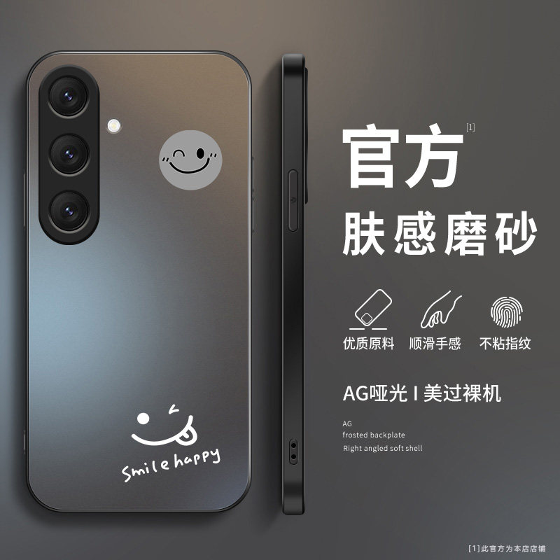 适用三星s25手机壳新款GalaxyS24磨砂硅胶软壳S23+镜头全包s22ultra防摔保护套plus十男女生个性创意网红笑脸,3C数码配件,手机保护套/壳,淘宝优惠券,粉丝福利购,淘宝优惠卷