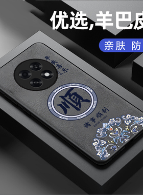 适用oppok13s手机壳新款oppo k13x羊巴皮硅胶软壳k13s镜头全包防摔保护套PLL110男士潮PKV110简约中国风顺发