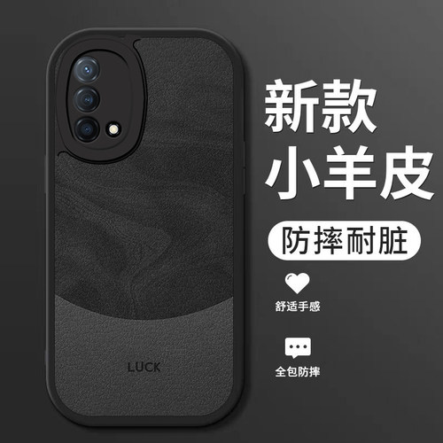 小羊皮硅胶软壳 全包防摔 耐脏耐磨