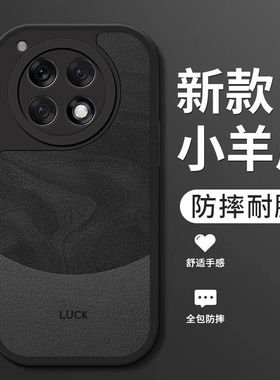 适用一加Ace3V手机壳新款oneplusAce3小羊皮硅胶软壳男女生1+ace镜头全包acepro防摔一加12简约11保护套流沙