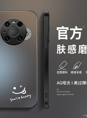 适用华为鼎桥M40手机壳新款N8pro磨砂硅胶软壳por鼎侨P50镜头全包防摔保护套tdtechM40潮男女生创意网红笑脸