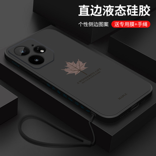 适用realme真我neo7手机壳新款neo7turbo液态硅胶软壳真我neo7x镜头全包neo7se防摔保护套男女生简约时尚枫叶