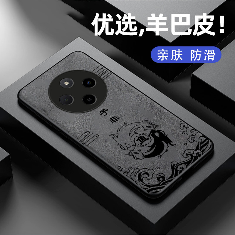 适用红米17C手机壳新款小米Redmi14R羊巴皮硅胶14C保护套13R镜头全包12C防摔软壳5G男士简约国潮风高级子非鱼