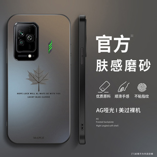 适用黑鲨5手机壳新款黑鲨5RS磨砂硅胶保护套黑鲨4镜头全包4pro防摔4spro软壳潮男女生黑鲨3简约高级外壳枫叶