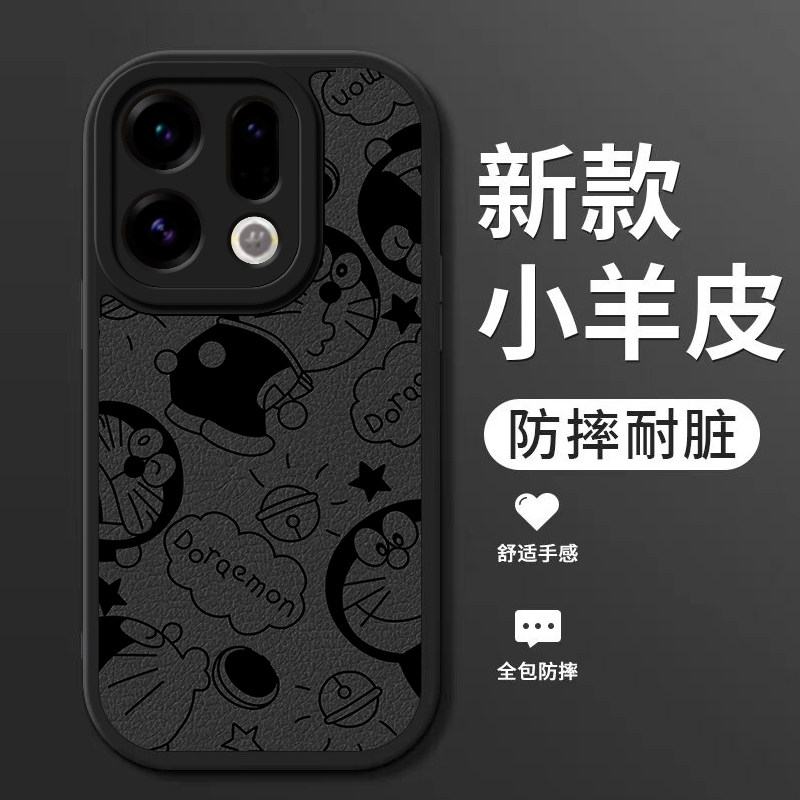 适用oppofindx9手机壳新款findx9pro小羊皮硅胶软壳oppo镜头全包防摔保护套findx9男女生卡通时尚外壳机器猫
