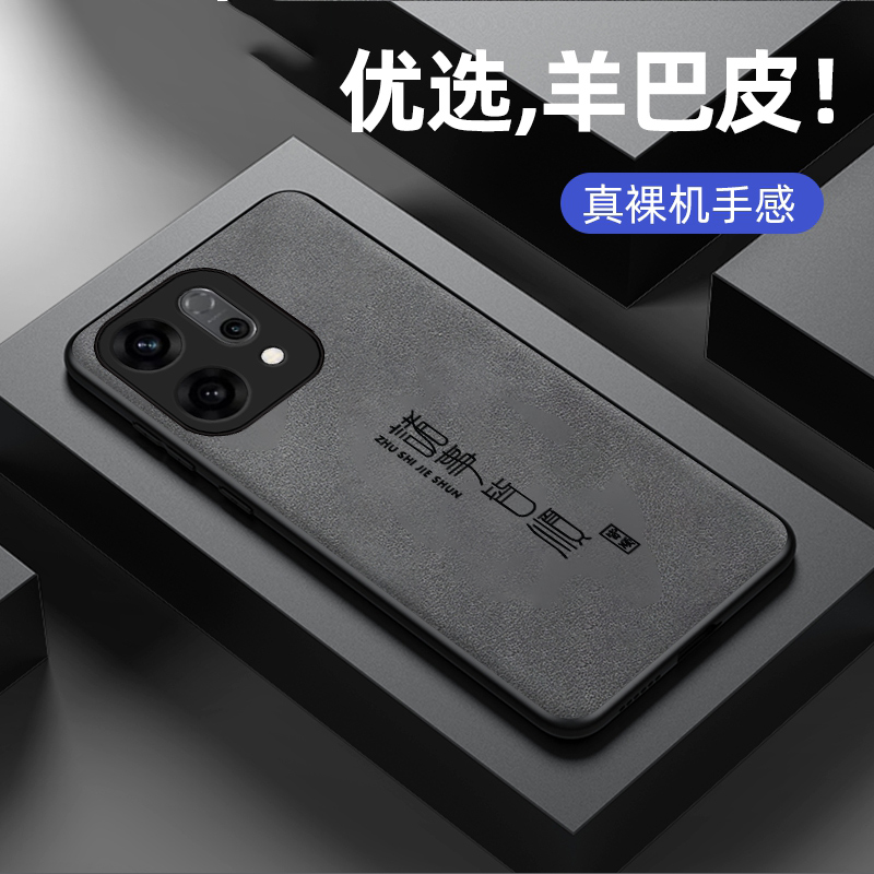 适用opporeno14手机壳新款reno14pro羊巴皮硅胶软壳oppo镜头全包防摔保护套por男女生pr0简约高级感外壳诸事