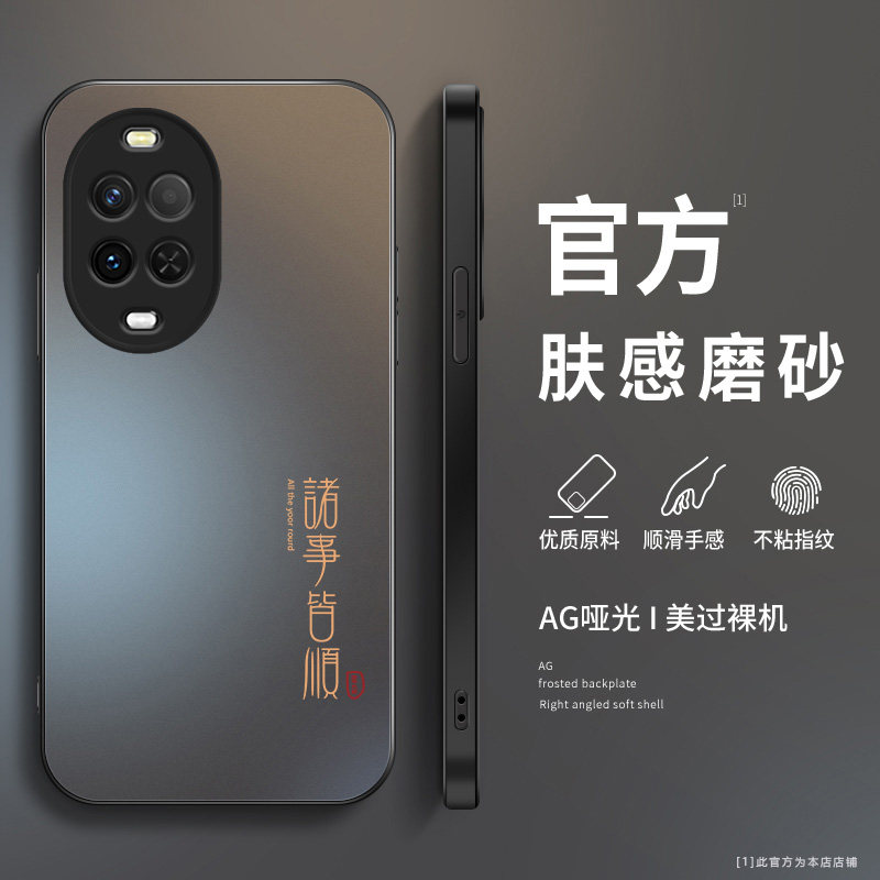 适用华为nova15手机壳新款nova15pro磨砂硅胶保护套nova15ultra镜头全包防摔软壳男女生简约高级国潮外壳诸事