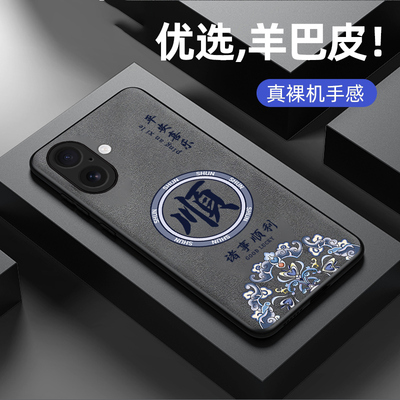 适用iphone16手机壳新款苹果16pro羊巴皮硅胶16e软壳16promax镜头全包16plus防摔保护套十六男女生国潮风顺发