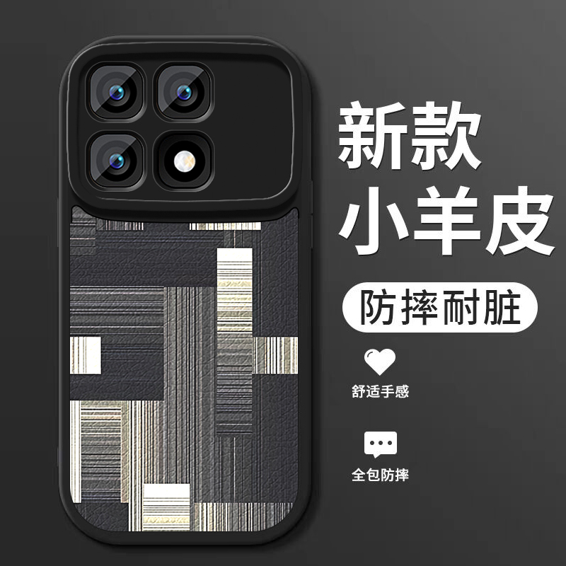 小羊皮硅胶软壳 全包防摔 耐脏耐磨