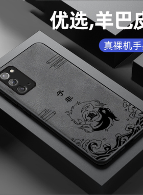 适用三星note20手机壳20ultra新款GalaxyNote10羊巴皮硅胶软壳10+男女生plus全包note9防摔note8保护套子非鱼