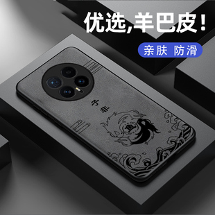 适用荣耀magic8手机壳新款荣耀magic8pro羊巴皮硅胶软壳华为honor镜头全包防摔保护套男士潮中国风高级子非鱼