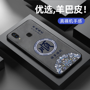 适用vivox21后置指纹版手机壳新款屏幕x21i羊巴皮硅胶x21s软壳vivo x20镜头全包x20plus防摔保护套国潮风顺发