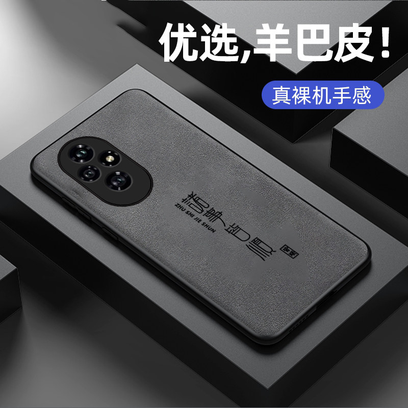 适用荣耀200pro手机壳新款华为honor200羊巴皮硅胶软壳por男女生ELP-AN00镜头全包防摔保护套pr0简约时尚诸事