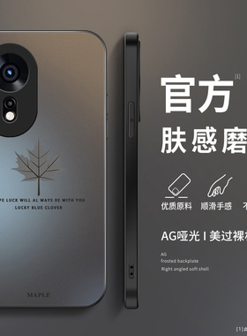 适用华为hinova12se手机壳新款智选Hinova11pro磨砂硅胶10保护套中邮nova9z镜头全包防摔软壳男女生高级枫叶