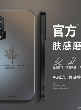 适用华为nova6se手机壳新款nova5pro磨砂硅胶5ipro保护套nova5z镜头全包4e防摔3i软壳男女生简约高级外壳枫叶