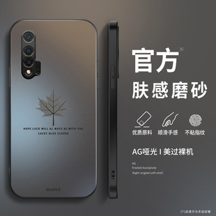 适用华为nova6se手机壳新款nova5pro磨砂硅胶5ipro保护套nova5z镜头全包4e防摔3i软壳男女生简约高级外壳枫叶