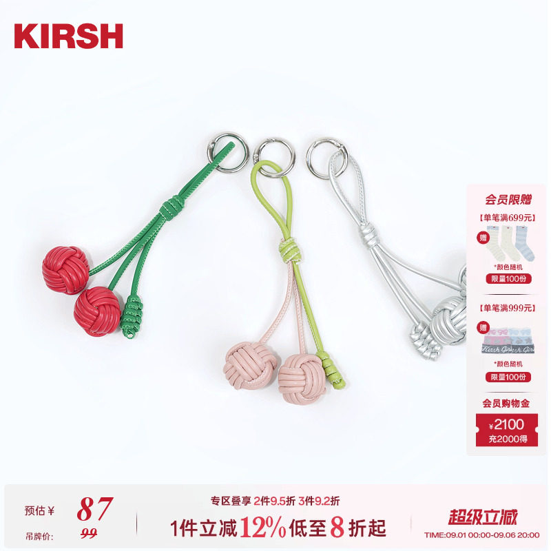 樱桃KIRSH甜美手工编织樱桃挂件图片