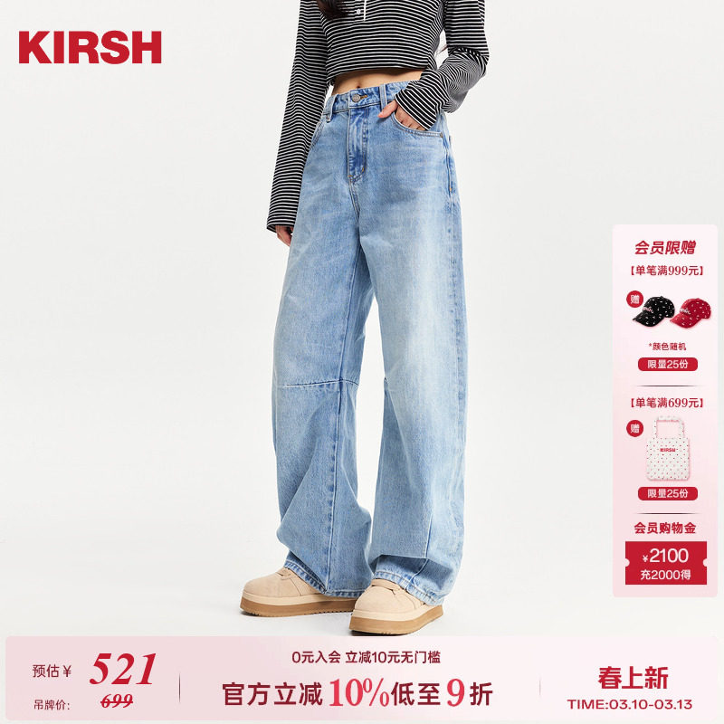 樱桃KIRSH 水洗弯刀牛仔裤女2026春夏新款宽松直筒韩版阔腿裤长裤