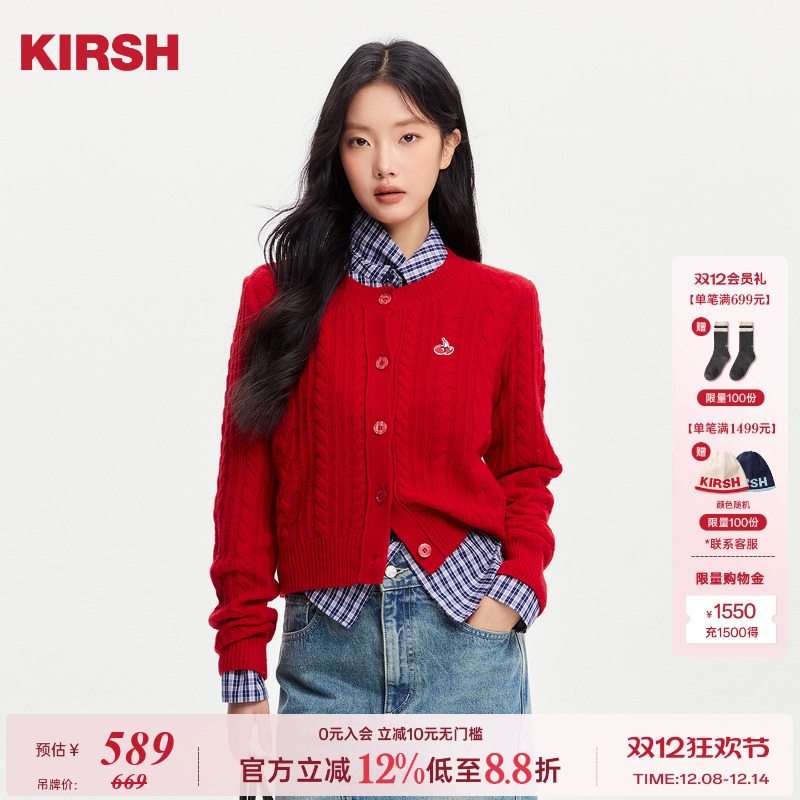 樱桃KIRSH经典刺绣绞花羊毛开衫