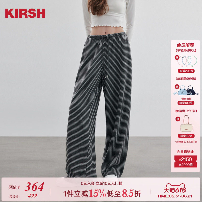 樱桃KIRSH 韩系条纹针织休闲裤女2026春季百搭宽松甜美阔腿裤长裤