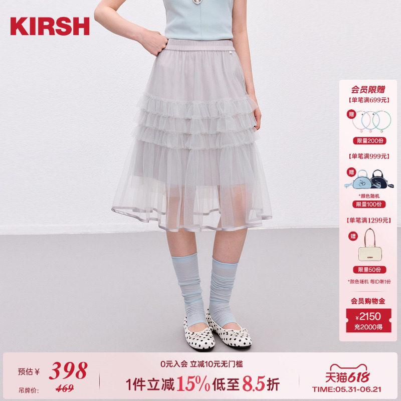 樱桃KIRSH 多层网纱蓬蓬裙半身裙女2026夏季韩系少女感蛋糕裙中裙