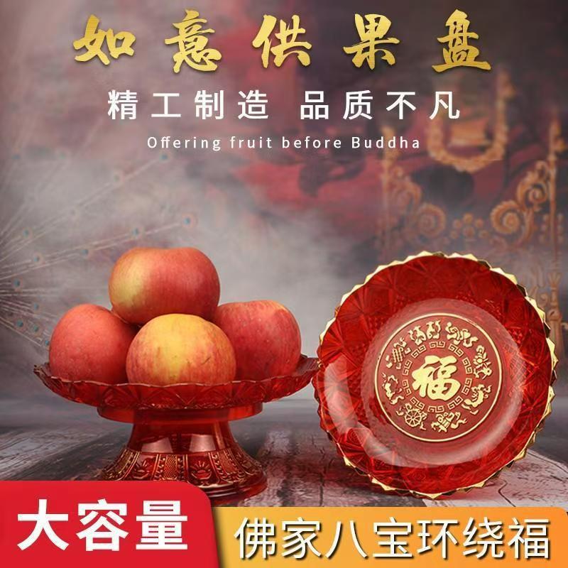 喜事红果盘结婚专用供盘家用上供