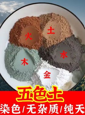 正宗天然五色土化西北厨房摆件