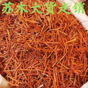 新货正品云南苏木中药材500g克苏木丝染色染料赤木苏方木包粽子