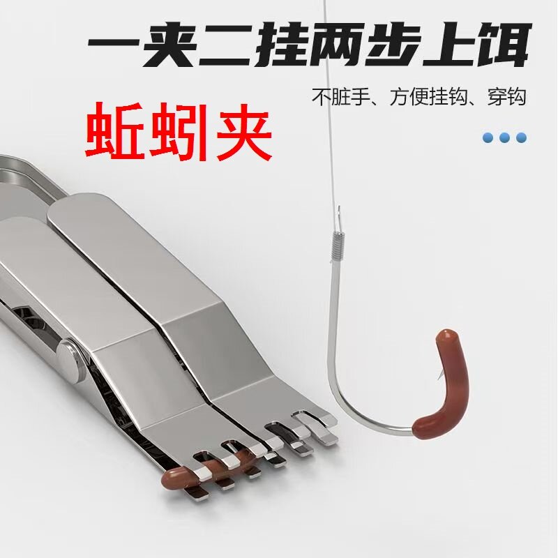 蚯蚓拉饵器蚯蚓夹上饵器活蛆虫快垂钓小配件