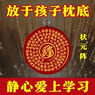 【读书专用】文曲星帝君文昌状元令学习顺利金榜题名书包挂件摆件