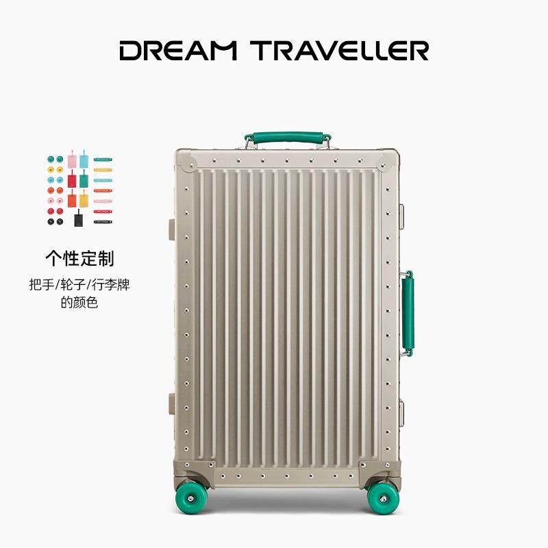 梦旅者铝镁合金万向轮旅行箱