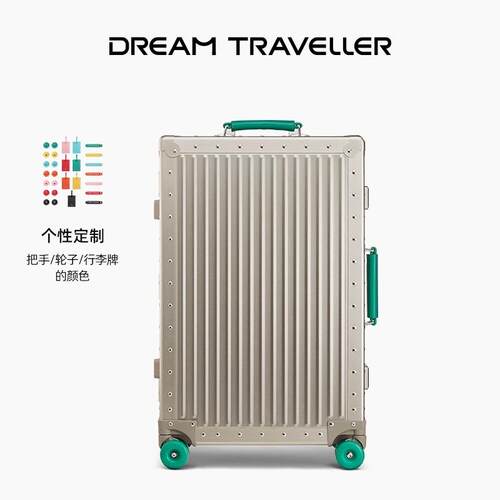 梦旅者铝镁合金万向轮旅行箱
