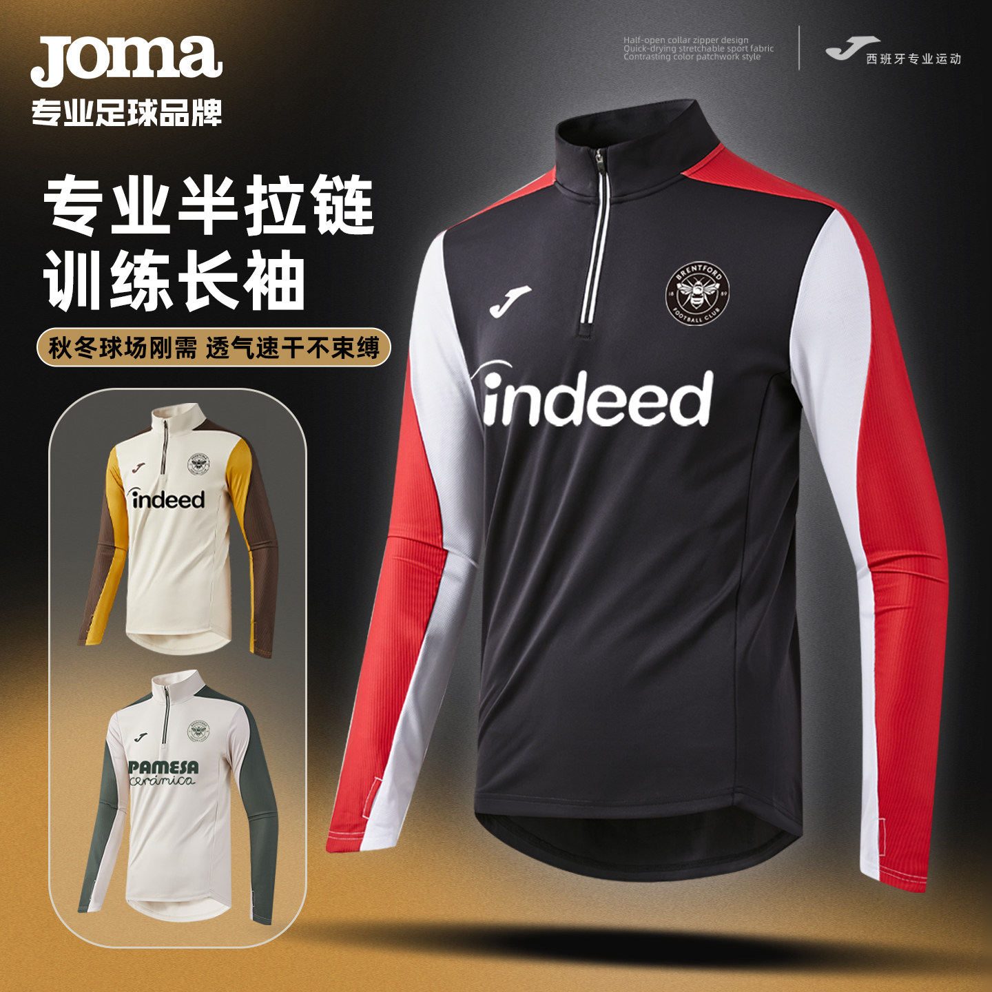 Joma荷马半拉链速干透气运动卫衣