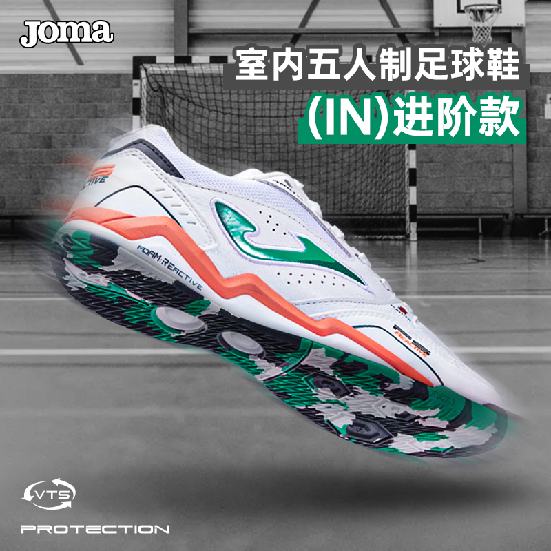 joma室内足球鞋五人制球鞋