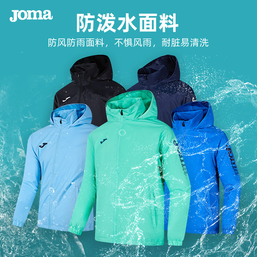 joma运动风衣户外训练外套