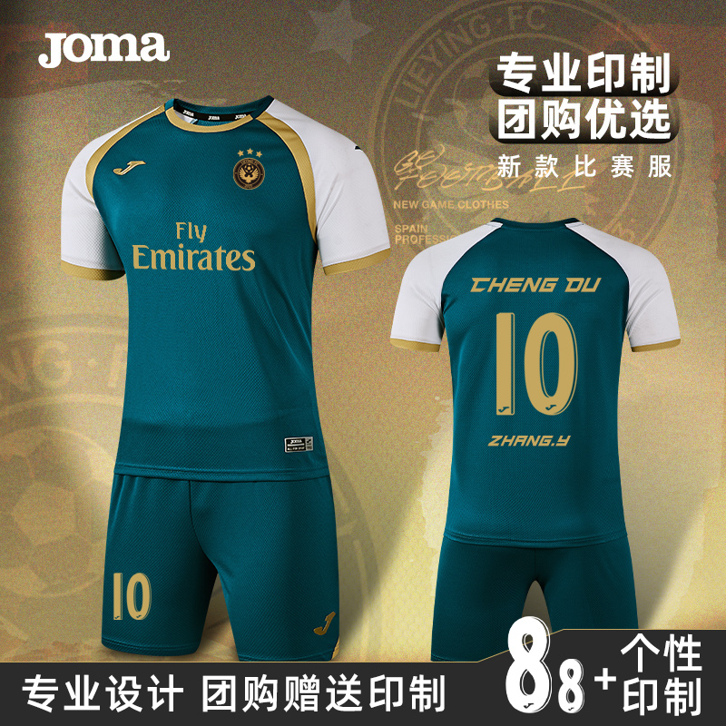 Joma/荷马足球服套装男比赛训练队服定制球服成人运动短袖球衣男