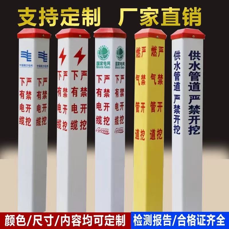 电力电缆警示桩PVC标志桩地桩玻璃钢标志桩燃气光缆供水标志桩