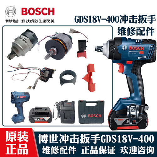 博世电动冲击扳手风炮GDS18V-400